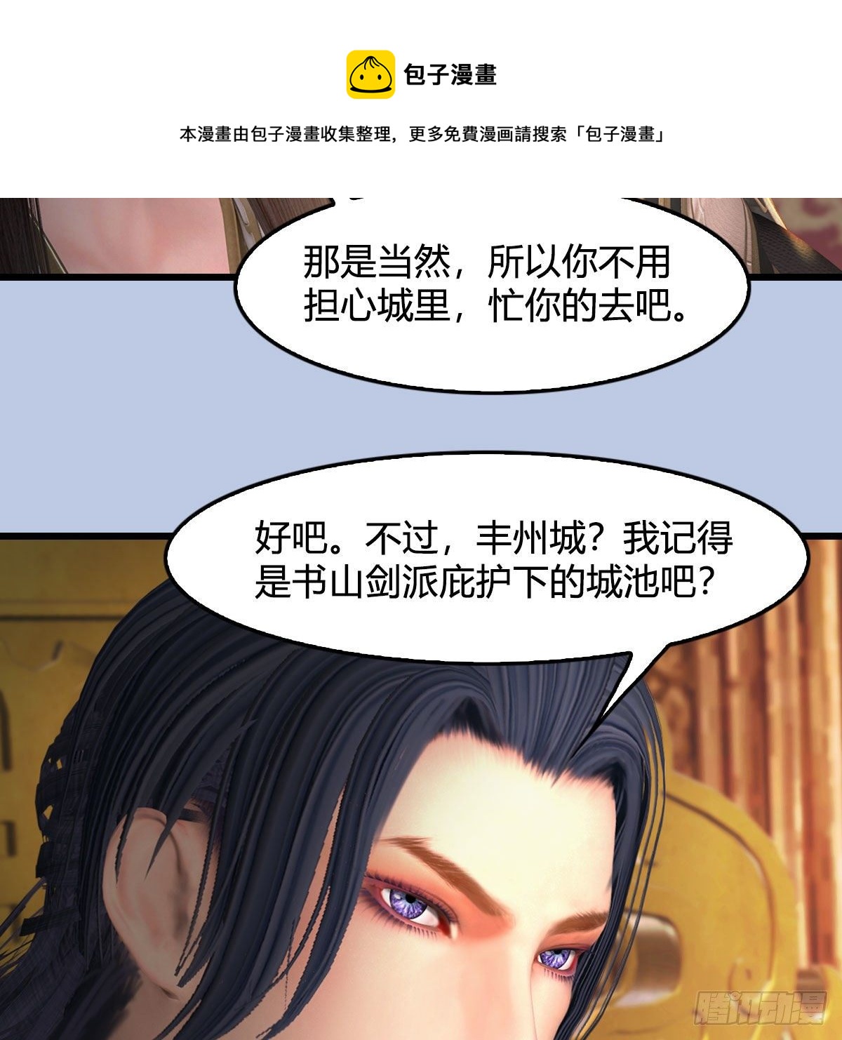 第519话：黑石镇，我回来了32