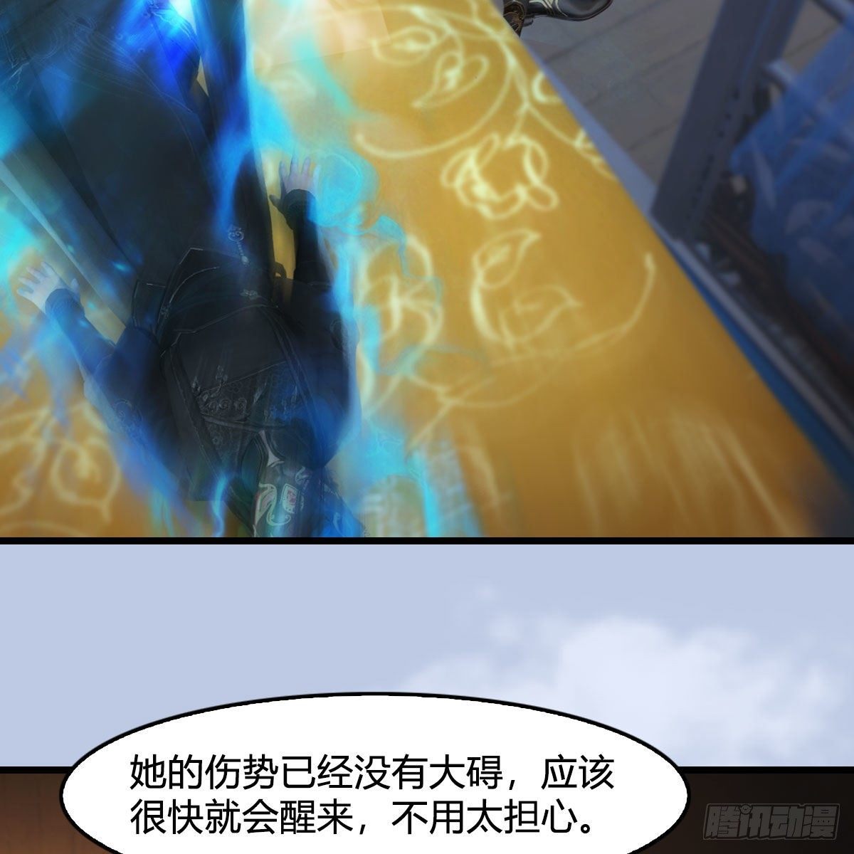 第539话：珩月宫遇袭13