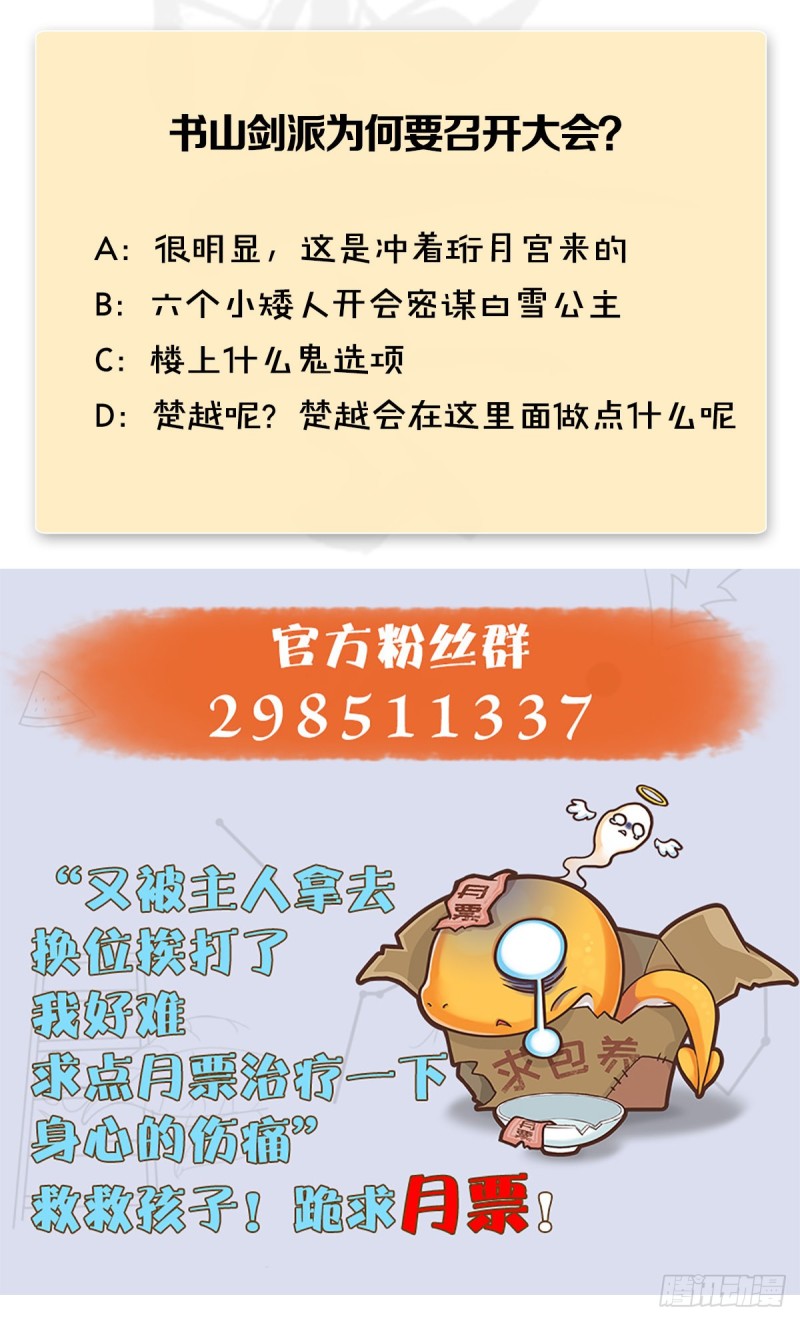 第346话：暗潮涌动49