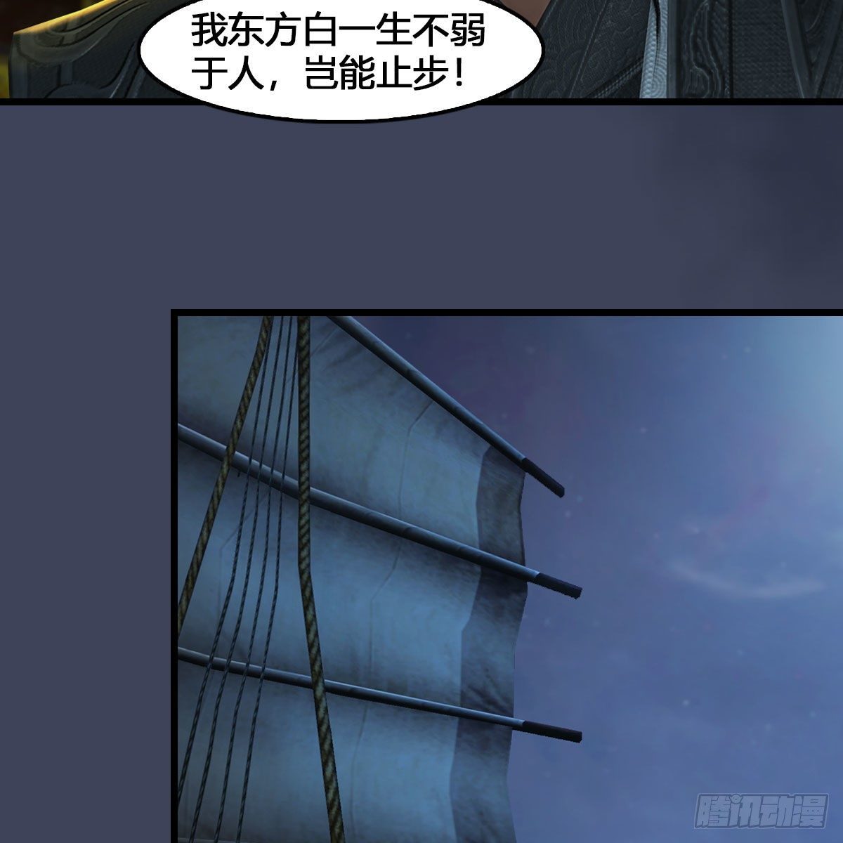 第548话：海族摄政王64