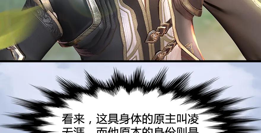 第179话：楚越VS白使者81