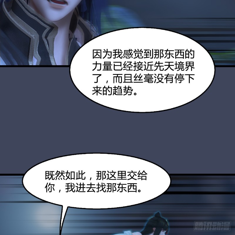 第260话：鬼先生60