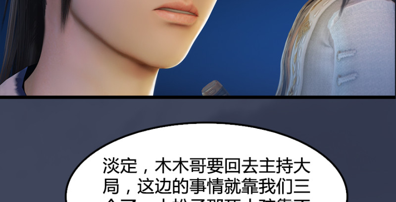 第190话：拯救三圣（中）79