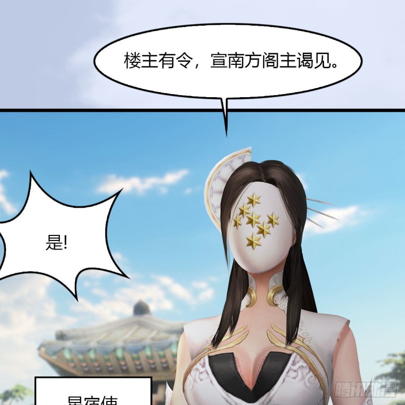 第465话：摘星楼楼主10