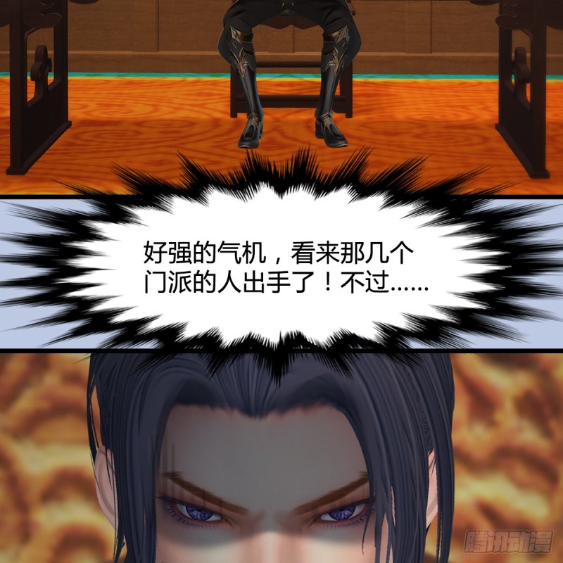 第424话：四大先天玄师42