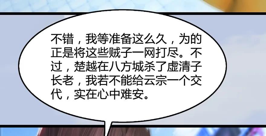 第172话：大战一触即发126