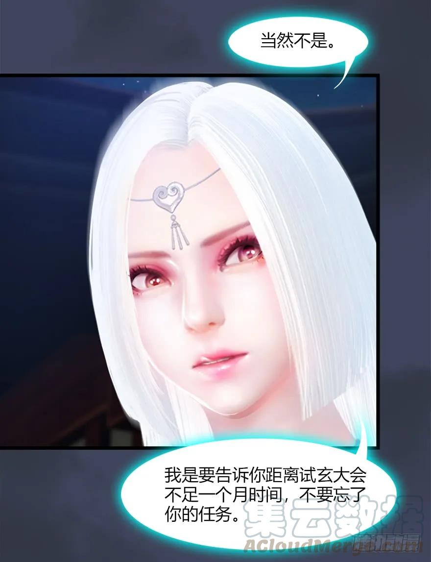 051 我叫闭小月28