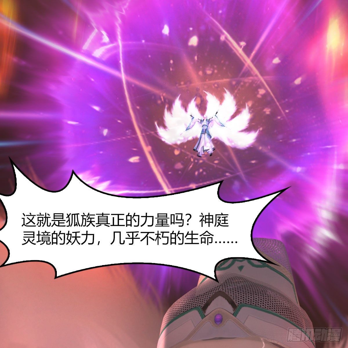 第504话：楚越归来18