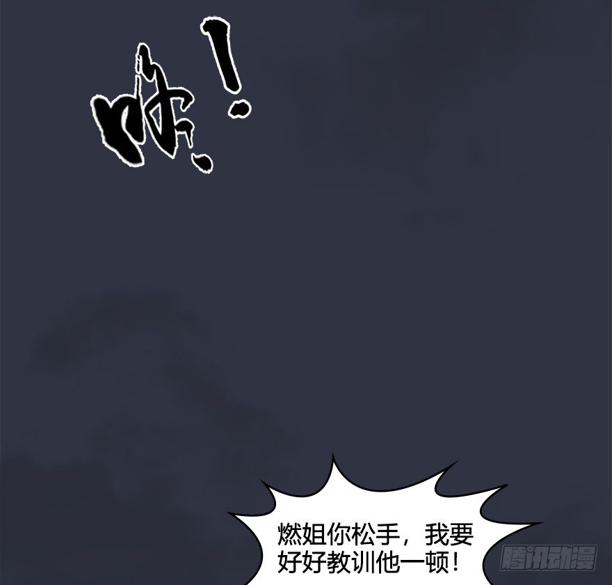 032 追魂血印52