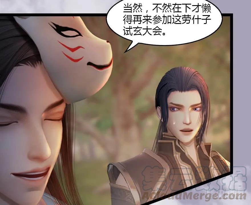 129 梵海大能来袭54