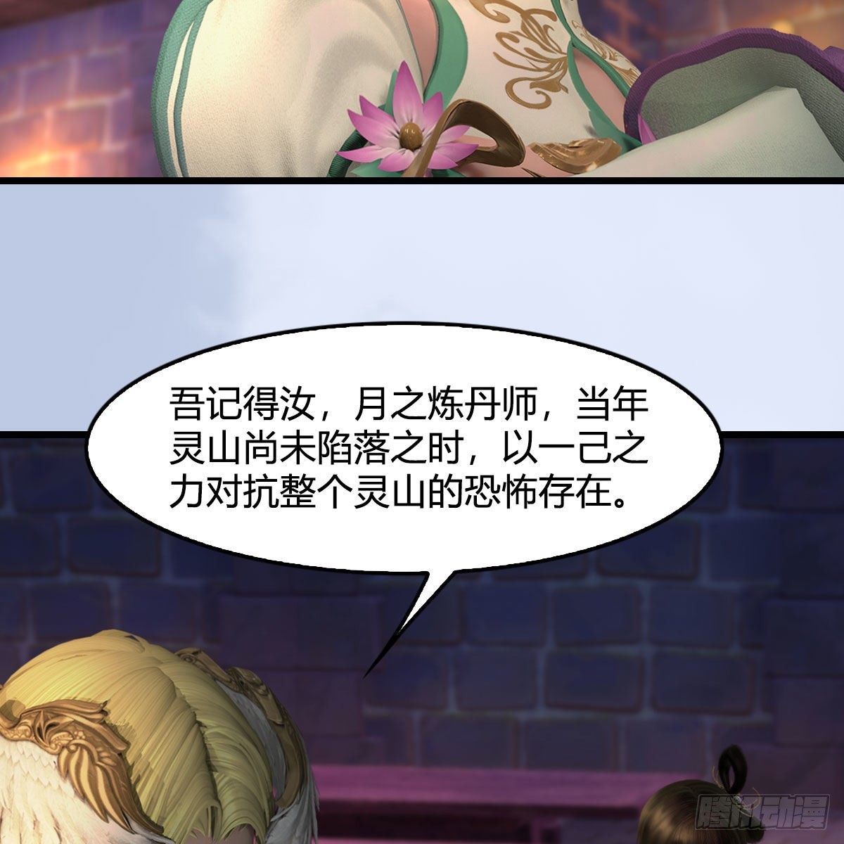 第655话：信仰动摇11