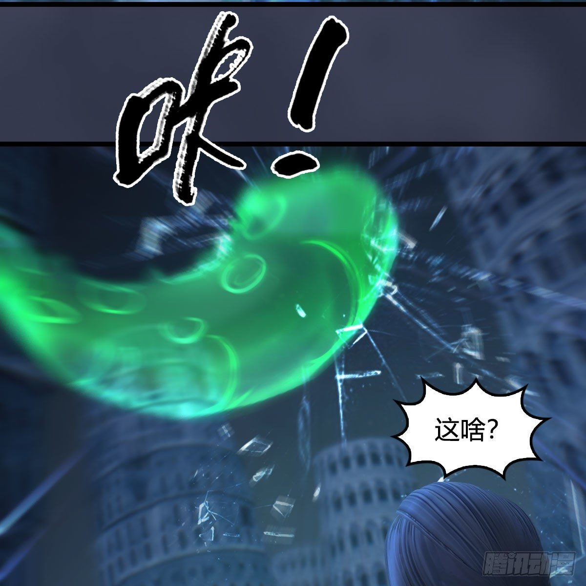 第556话：屍鲲7