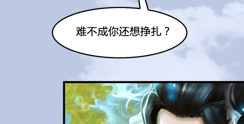 第185话·四绝灭神阵32