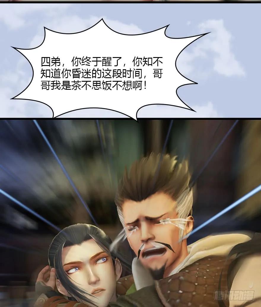 078 苍云四圣13