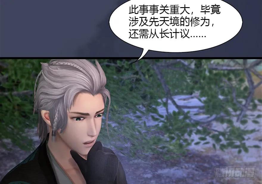 103 神秘传承62