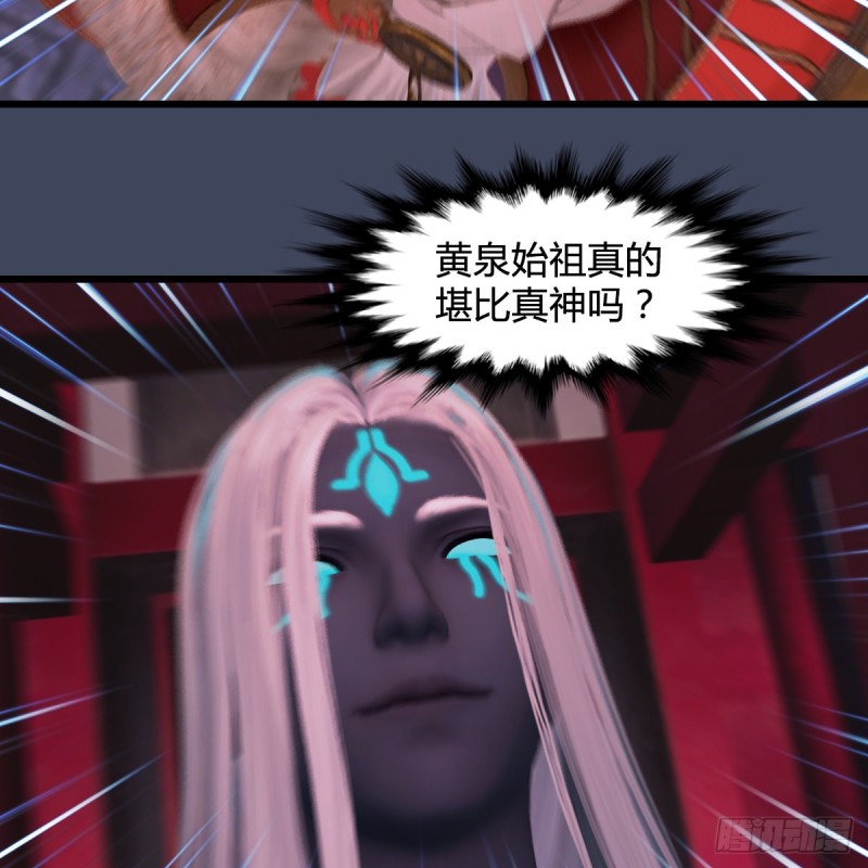第386话：被发现了19