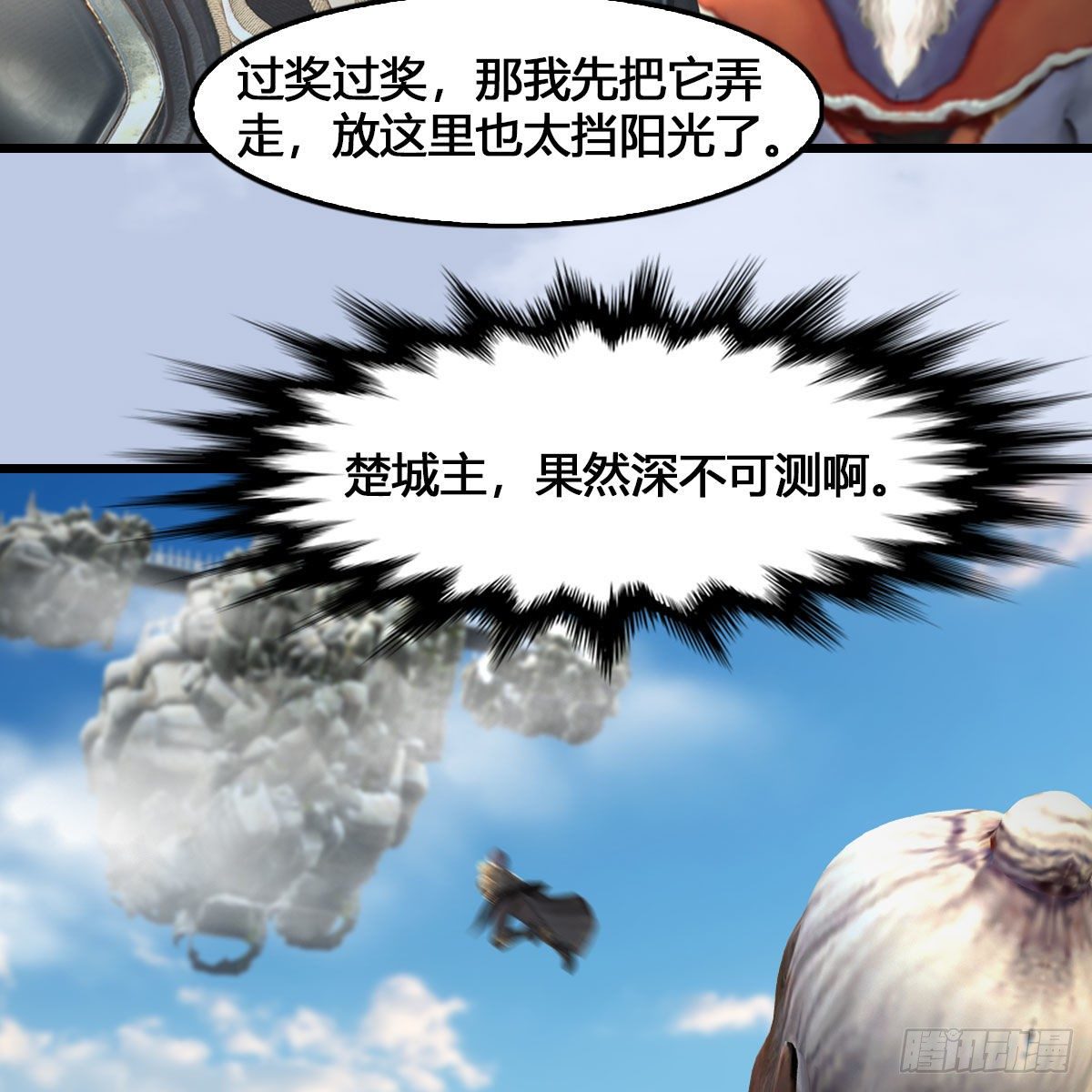 第543话：司小南突破先天35
