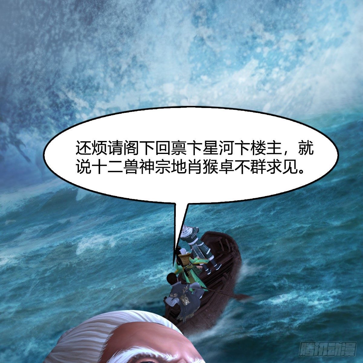 第472话：山膏精血3