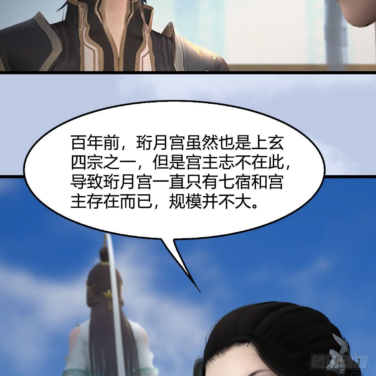 第539话：珩月宫遇袭21
