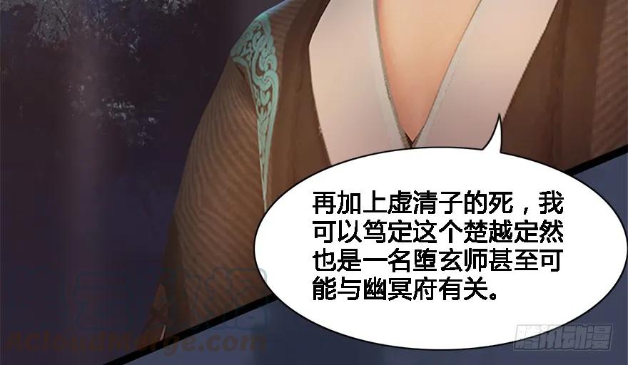 124 黑月姬的过去35