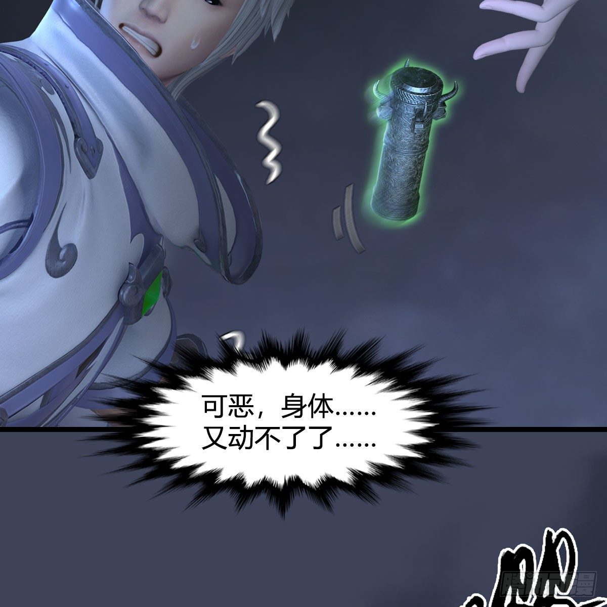 第525话：幽冥府双鬼王61