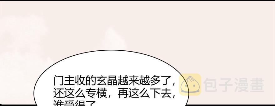 007.你想成爲门主吗？22