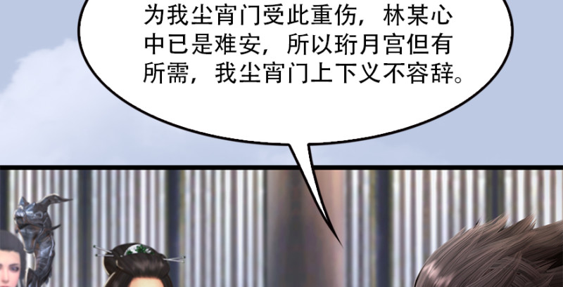 第183话：白泽的计划21