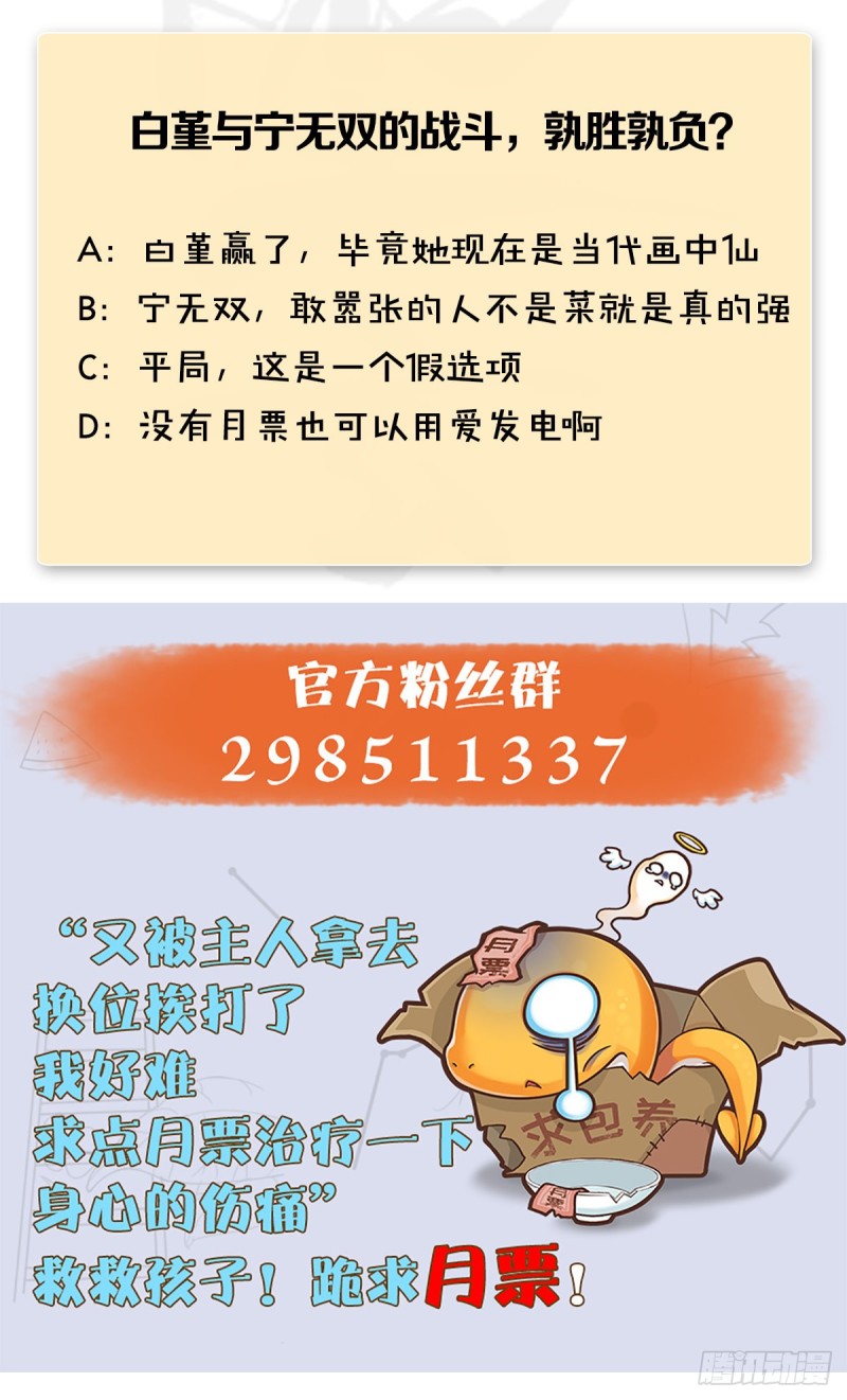 第429话：输了一阵72