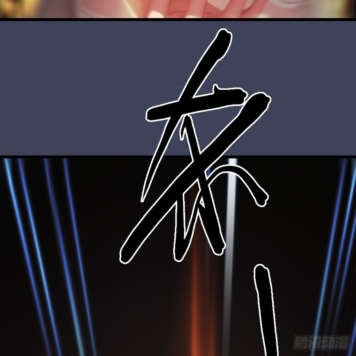 第480话：堕也有心吗5