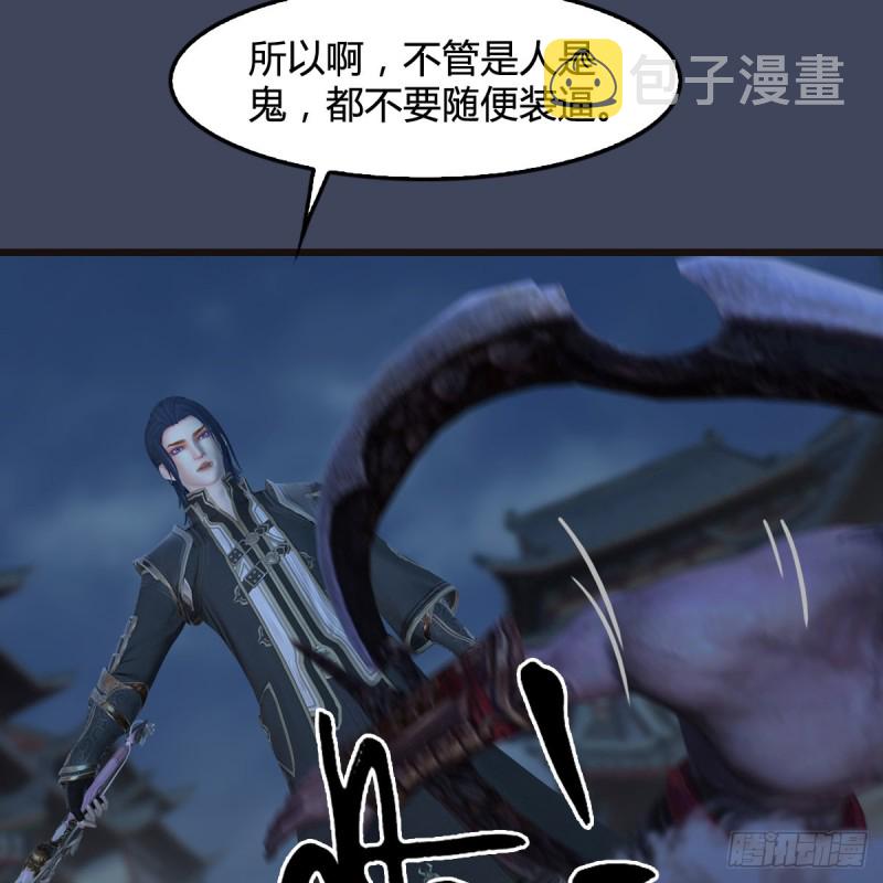 第373话：白堇之死？53