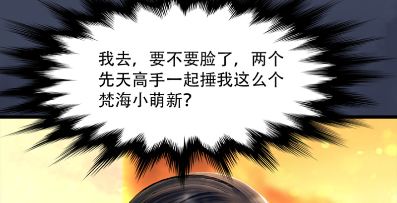 第242话：老娘罩定了24