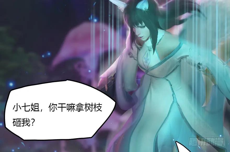 138 地下狐族77