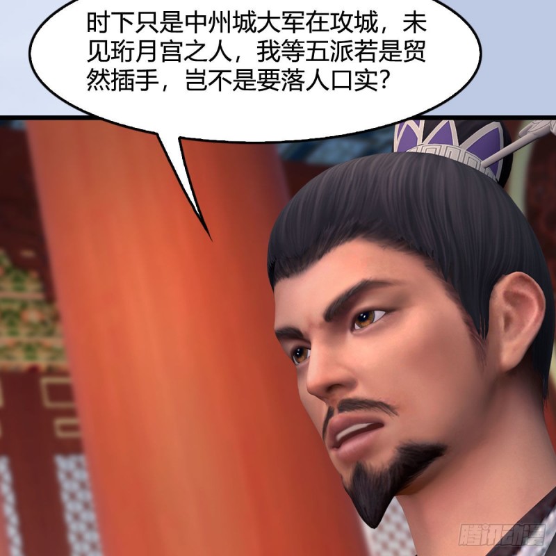 第423话：五派出手31