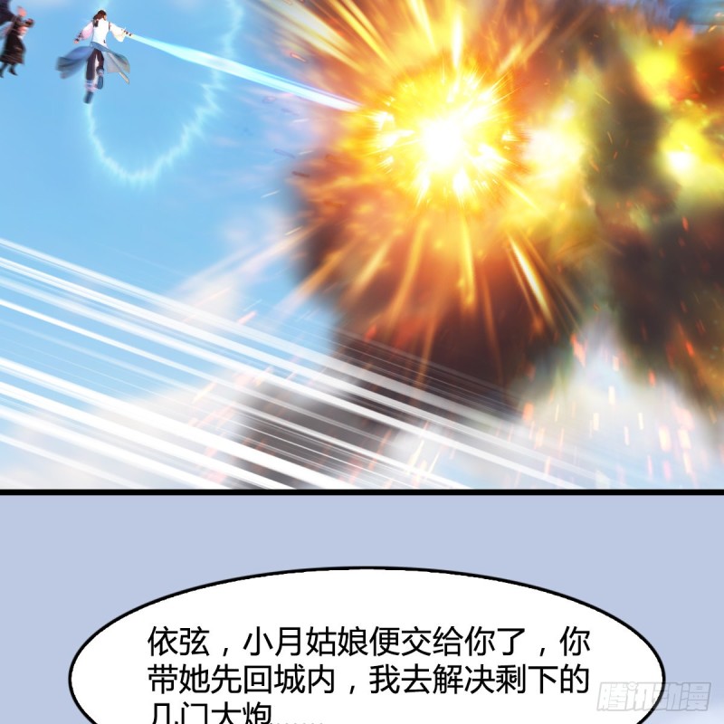 第312话：小矮子，找死吗？53