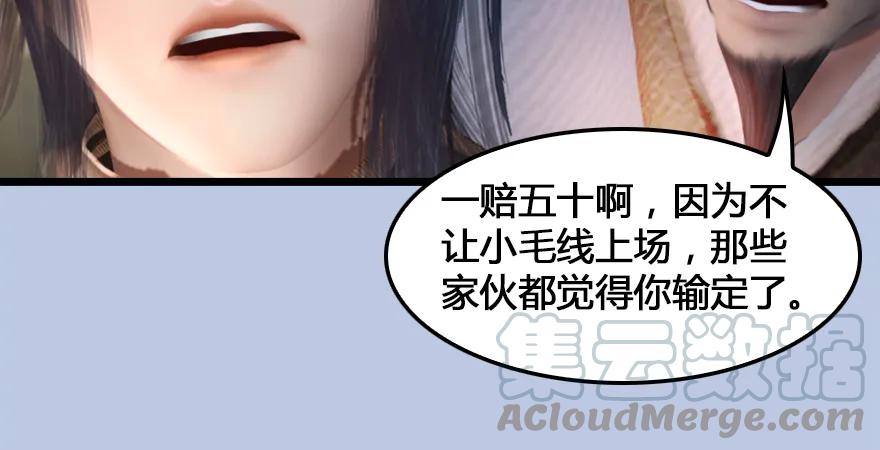 第166话：闭小月VS泰山王10
