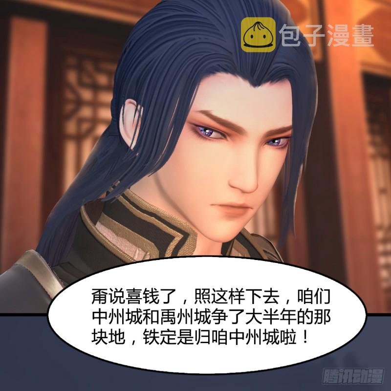 第293话：下玄七派31
