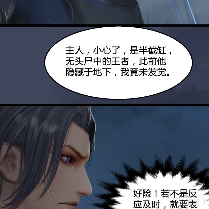 第259话：半截缸51