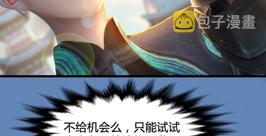 第174话 堕楚越vs林依弦34