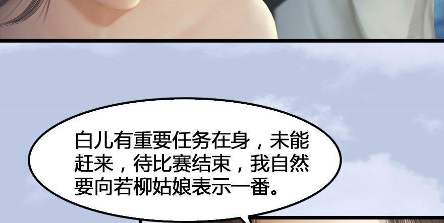 155 白堇VS若柳10