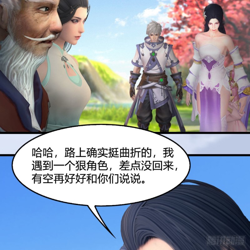 第384话：西泽尔现身11