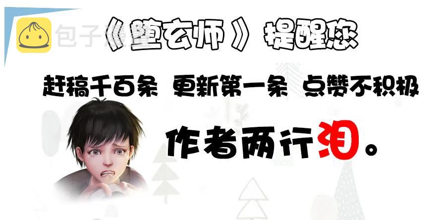 119 再遇面具男102