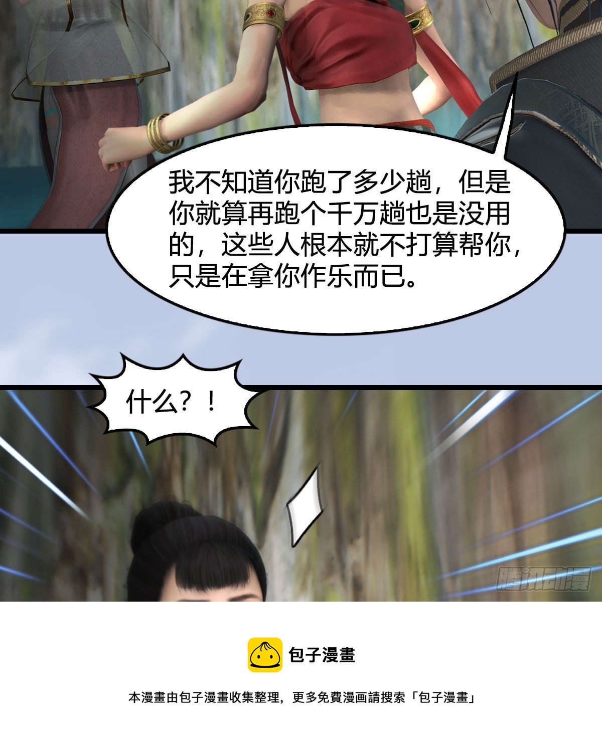 第603话：这是哪儿48