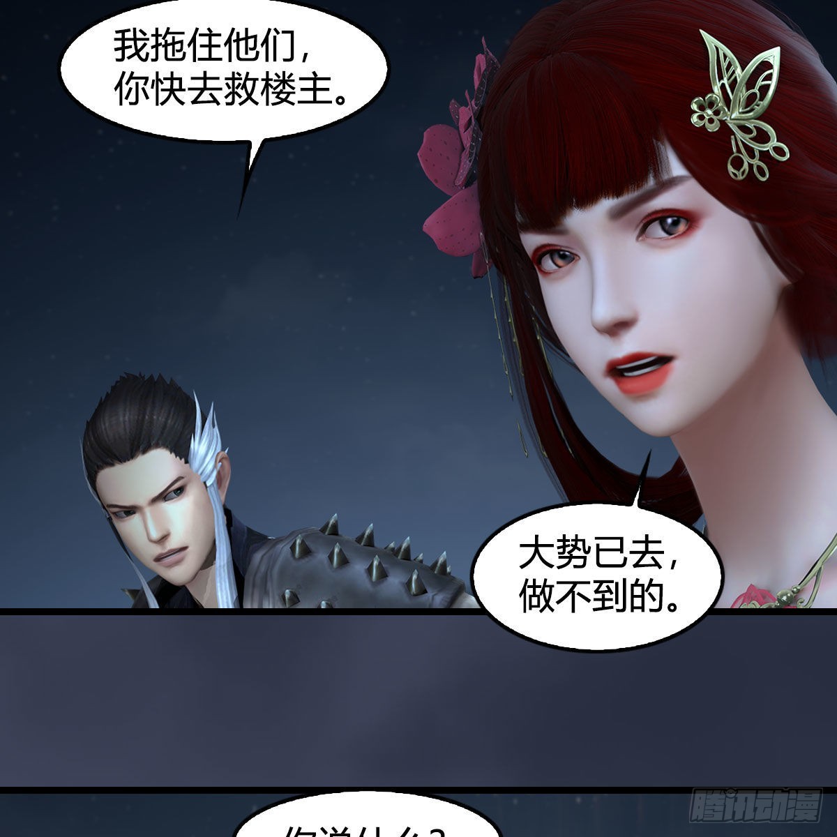 第616话：玄兽之躯21
