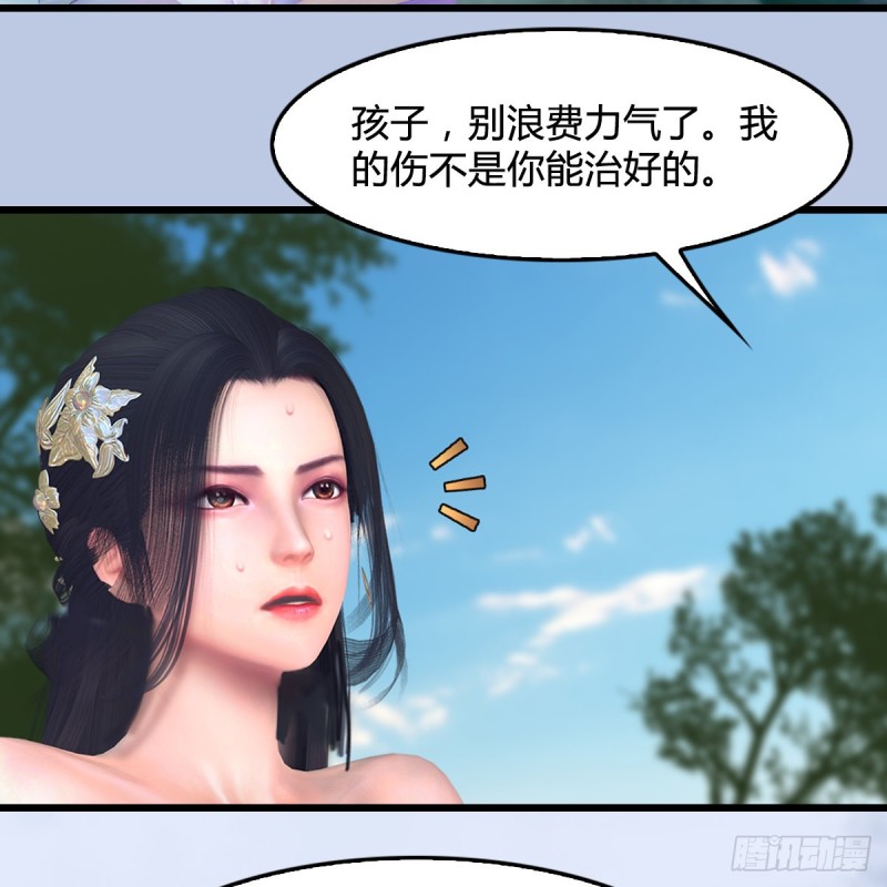 第362话：神秘玄兽9