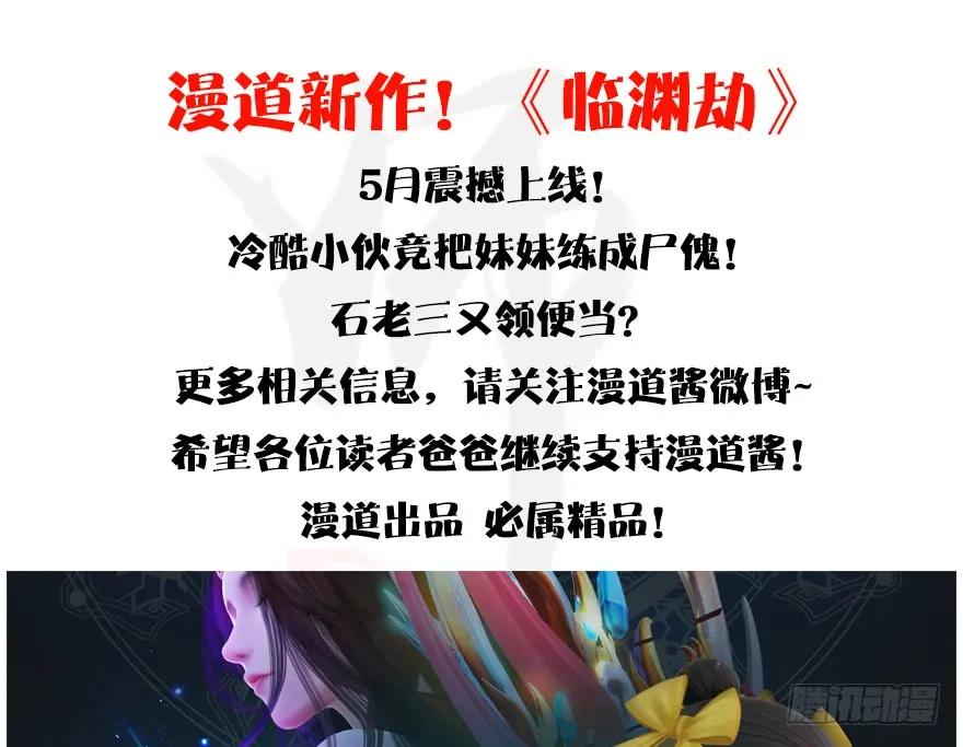 131 酒公子VS鬼师（上）93