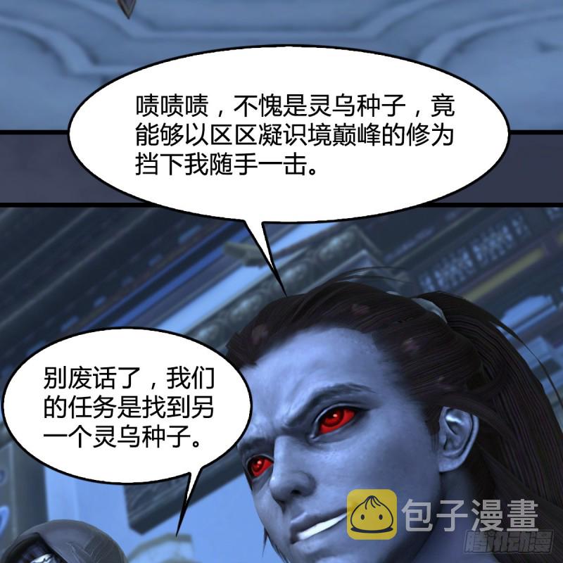 第347话：尘宵门遇袭9