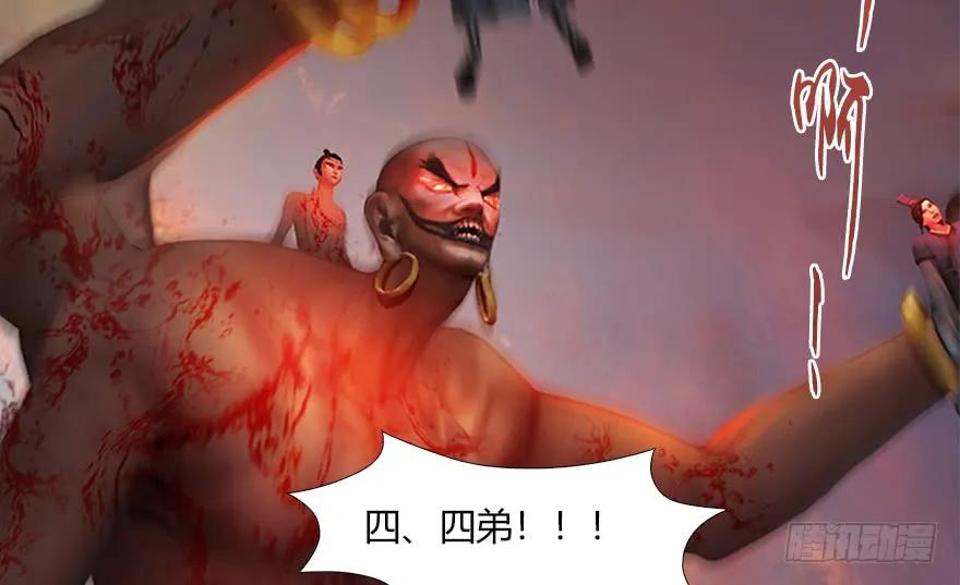 133 酒公子VS鬼师（下）21