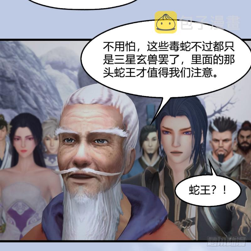 第355话：万蛇林59