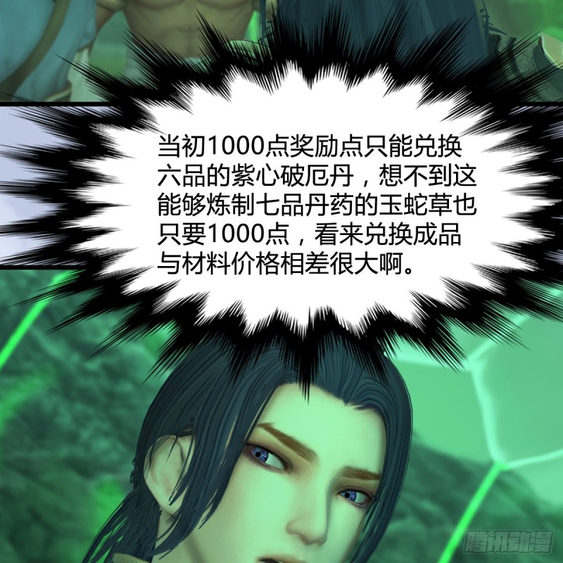 第356话：玉蛇王37