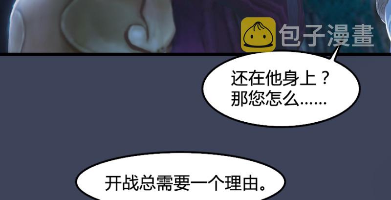 第211话：傀儡反水16